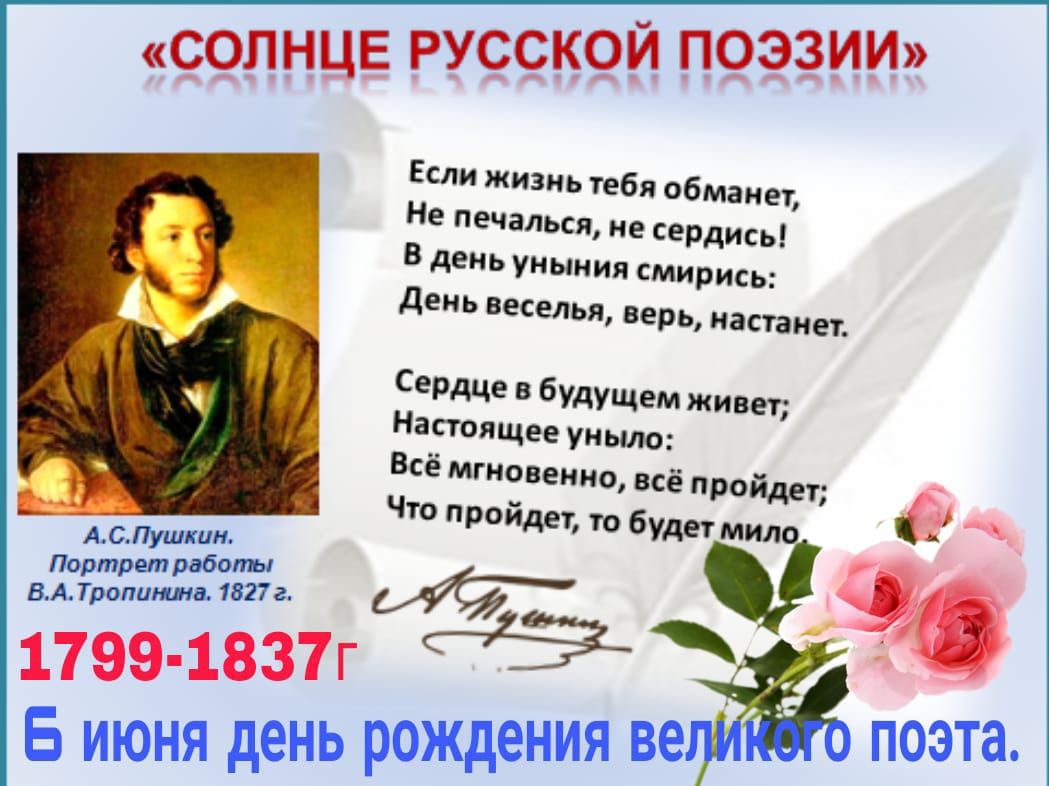 Поздравления С Праздником Русского Языка